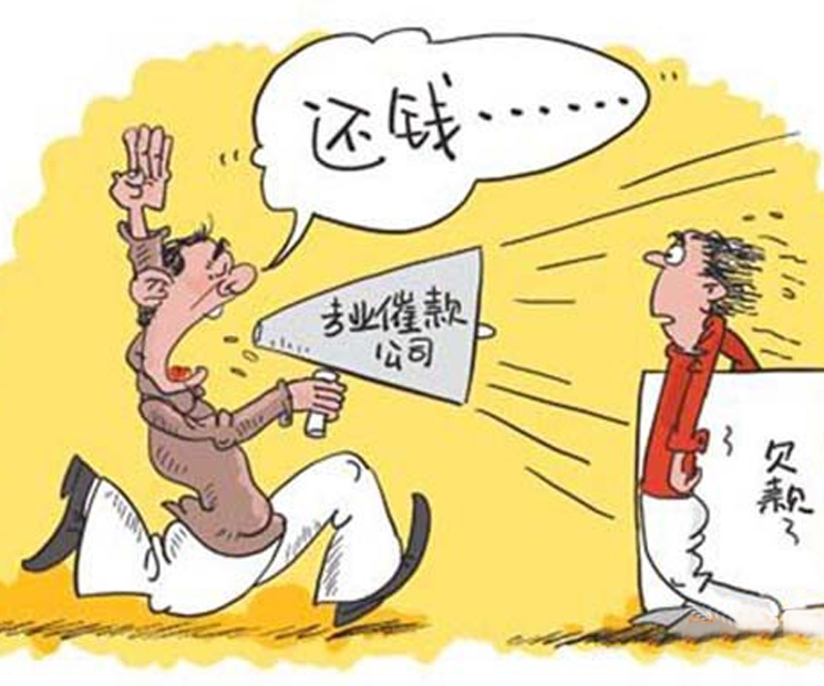 專業(yè)討賬