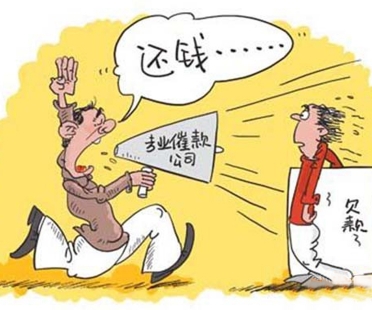 專(zhuān)業(yè)討賬