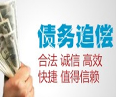 債務(wù)追討
