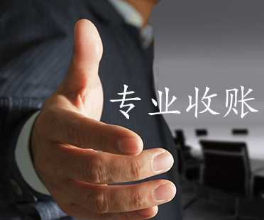 快速收賬