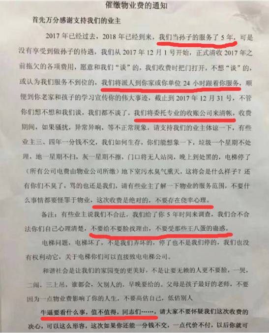 成都收賬